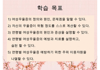 우울증의 현황, 특징, 원인, 치료법, 예방법, 우울증 자가진단, 연령별 치료법, OX 문제-3