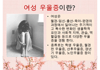 우울증의 현황, 특징, 원인, 치료법, 예방법, 우울증 자가진단, 연령별 치료법, OX 문제-4