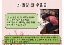 우울증의 현황, 특징, 원인, 치료법, 예방법, 우울증 자가진단, 연령별 치료법, OX 문제-10