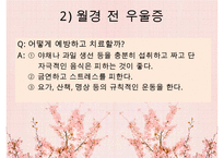 우울증의 현황, 특징, 원인, 치료법, 예방법, 우울증 자가진단, 연령별 치료법, OX 문제-12