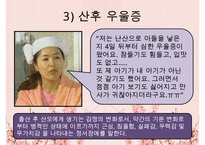 우울증의 현황, 특징, 원인, 치료법, 예방법, 우울증 자가진단, 연령별 치료법, OX 문제-13