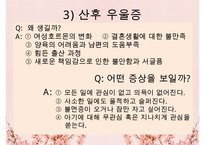 우울증의 현황, 특징, 원인, 치료법, 예방법, 우울증 자가진단, 연령별 치료법, OX 문제-14