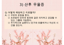 우울증의 현황, 특징, 원인, 치료법, 예방법, 우울증 자가진단, 연령별 치료법, OX 문제-15