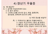 우울증의 현황, 특징, 원인, 치료법, 예방법, 우울증 자가진단, 연령별 치료법, OX 문제-17