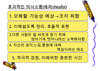 정신역동모델 심리사회모델 인지행동모델에 대한 개념과 과정 및 유용성과 한계점-7