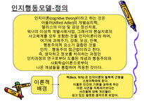 정신역동모델 심리사회모델 인지행동모델에 대한 개념과 과정 및 유용성과 한계점-20