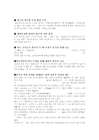 한반도의 동북아물류중심의 가능성과 전략-9