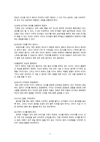 [애착발달] 애착 개념, 애책 발달, 애착 유형, 애착 특징, 사회적 행동발달 교육, 사회성 발달 실제, 유아 올바른 사회성 정립-7