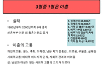 [우수레포트]가족기능, 가족문제, 가족정책, 가족복지, 가족]가족기능, 가족문제, 가족정책, 가족복지 심층 분석(가족기능, 가족정책, 가족문제 사회복지적 대응책, 가족복지제도 현황과 문제점, 가족복지 전 수정 다운 홍보-5