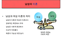 [우수레포트]가족기능, 가족문제, 가족정책, 가족복지, 가족]가족기능, 가족문제, 가족정책, 가족복지 심층 분석(가족기능, 가족정책, 가족문제 사회복지적 대응책, 가족복지제도 현황과 문제점, 가족복지 전 수정 다운 홍보-6