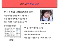 [우수레포트]가족기능, 가족문제, 가족정책, 가족복지, 가족]가족기능, 가족문제, 가족정책, 가족복지 심층 분석(가족기능, 가족정책, 가족문제 사회복지적 대응책, 가족복지제도 현황과 문제점, 가족복지 전 수정 다운 홍보-7