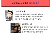 [우수레포트]가족기능, 가족문제, 가족정책, 가족복지, 가족]가족기능, 가족문제, 가족정책, 가족복지 심층 분석(가족기능, 가족정책, 가족문제 사회복지적 대응책, 가족복지제도 현황과 문제점, 가족복지 전 수정 다운 홍보-8