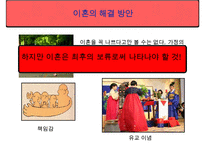 [우수레포트]가족기능, 가족문제, 가족정책, 가족복지, 가족]가족기능, 가족문제, 가족정책, 가족복지 심층 분석(가족기능, 가족정책, 가족문제 사회복지적 대응책, 가족복지제도 현황과 문제점, 가족복지 전 수정 다운 홍보-9