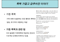 [우수레포트]가족기능, 가족문제, 가족정책, 가족복지, 가족]가족기능, 가족문제, 가족정책, 가족복지 심층 분석(가족기능, 가족정책, 가족문제 사회복지적 대응책, 가족복지제도 현황과 문제점, 가족복지 전 수정 다운 홍보-11