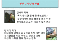 [우수레포트]가족기능, 가족문제, 가족정책, 가족복지, 가족]가족기능, 가족문제, 가족정책, 가족복지 심층 분석(가족기능, 가족정책, 가족문제 사회복지적 대응책, 가족복지제도 현황과 문제점, 가족복지 전 수정 다운 홍보-16