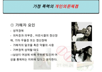 [우수레포트]가족기능, 가족문제, 가족정책, 가족복지, 가족]가족기능, 가족문제, 가족정책, 가족복지 심층 분석(가족기능, 가족정책, 가족문제 사회복지적 대응책, 가족복지제도 현황과 문제점, 가족복지 전 수정 다운 홍보-18