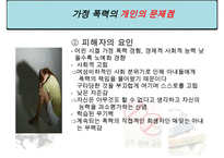 [우수레포트]가족기능, 가족문제, 가족정책, 가족복지, 가족]가족기능, 가족문제, 가족정책, 가족복지 심층 분석(가족기능, 가족정책, 가족문제 사회복지적 대응책, 가족복지제도 현황과 문제점, 가족복지 전 수정 다운 홍보-19