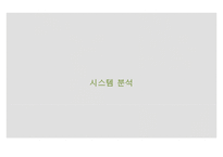 [우수레포트]게임시장, 게임산업, 한국, 일본]한국과 일본의 게임시장과 게임산업(게임산업의 특징, PC게임과 온라인게임, 게임제작의 개요와 기술 동향, 한국 게임시장 및 게임산업 현황, 일본 게임시장 동향 수정 다운 홍보-7