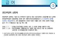 [우수레포트]보험 급여에 대하여-17