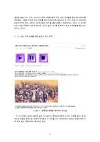 [지역 비하와 지역(호남지역 중심) 불평등] 지역 불평등 - 지역감정의 원인과 문제점 및 지역 비하 및 지역 불평등 개선방안(일간베스트,일베의 호남지역 비하, 지역감정, 호남 차별의 원인) 수정 다운 홍보-4