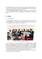 [지역 비하와 지역(호남지역 중심) 불평등] 지역 불평등 - 지역감정의 원인과 문제점 및 지역 비하 및 지역 불평등 개선방안(일간베스트,일베의 호남지역 비하, 지역감정, 호남 차별의 원인) 수정 다운 홍보-6
