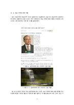 [지역 비하와 지역(호남지역 중심) 불평등] 지역 불평등 - 지역감정의 원인과 문제점 및 지역 비하 및 지역 불평등 개선방안(일간베스트,일베의 호남지역 비하, 지역감정, 호남 차별의 원인) 수정 다운 홍보-7