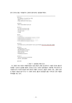 [지역 비하와 지역(호남지역 중심) 불평등] 지역 불평등 - 지역감정의 원인과 문제점 및 지역 비하 및 지역 불평등 개선방안(일간베스트,일베의 호남지역 비하, 지역감정, 호남 차별의 원인) 수정 다운 홍보-8