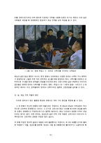 [지역 비하와 지역(호남지역 중심) 불평등] 지역 불평등 - 지역감정의 원인과 문제점 및 지역 비하 및 지역 불평등 개선방안(일간베스트,일베의 호남지역 비하, 지역감정, 호남 차별의 원인) 수정 다운 홍보-10