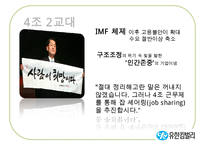 [A+ 추천레포트][리더십 분석] 유한킴벌리의 Servant Leadership, 리더십 분석, 중국의 유한킴벌리-13