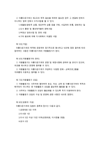 [A+ 추천레포트][사회적 기업 분석] 아름다운가게의 연혁, 기관의 사업, 재정, 감사, 앞으로의 사회적 기업의 전망과 방향-7
