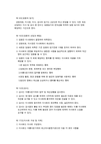 [A+ 추천레포트][사회적 기업 분석] 아름다운가게의 연혁, 기관의 사업, 재정, 감사, 앞으로의 사회적 기업의 전망과 방향-8