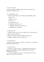 [A+ 추천레포트][사회적 기업 분석] 아름다운가게의 연혁, 기관의 사업, 재정, 감사, 앞으로의 사회적 기업의 전망과 방향-10