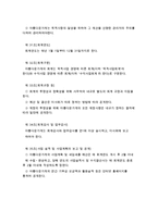 [A+ 추천레포트][사회적 기업 분석] 아름다운가게의 연혁, 기관의 사업, 재정, 감사, 앞으로의 사회적 기업의 전망과 방향-11