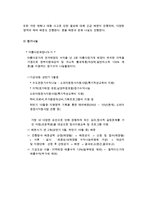 [A+ 추천레포트][사회적 기업 분석] 아름다운가게의 연혁, 기관의 사업, 재정, 감사, 앞으로의 사회적 기업의 전망과 방향-14