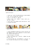 [A+ 추천레포트][사회적 기업 분석] 아름다운가게의 연혁, 기관의 사업, 재정, 감사, 앞으로의 사회적 기업의 전망과 방향-15
