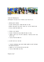 [A+ 추천레포트][사회적 기업 분석] 아름다운가게의 연혁, 기관의 사업, 재정, 감사, 앞으로의 사회적 기업의 전망과 방향-17