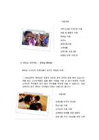 [A+ 추천레포트][사회적 기업 분석] 아름다운가게의 연혁, 기관의 사업, 재정, 감사, 앞으로의 사회적 기업의 전망과 방향-20
