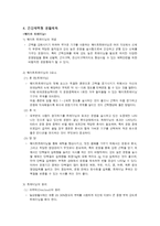 [A+ 추천레포트][생활체육의 종류와 특징] 국내 생활체육의 종류, 생활체육의 기능, 생활체육의 문제점 및 생활체육 활성화 방안-14
