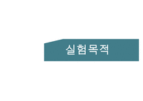 [A+ 추천레포트][수동소자의 전기적 특성 실험보고서] 임피던스, 저항, 코일, 콘덴서의 전기적 특성 시험보고서-3