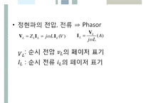 [A+ 추천레포트][수동소자의 전기적 특성 실험보고서] 임피던스, 저항, 코일, 콘덴서의 전기적 특성 시험보고서-20