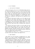 [A+ 추천레포트][일터교육의 중요성] 일터교육의 개념, 중요성, 사례, 한계점 및 대안, 중소기업 일터 증진방안 수정 다운 홍보-14