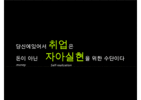 [A+ 추천레포트][장애인복지, 장애인 취업]장애인 취업의 실태와 장애인 취업 차별문제의 원인 및 해결방안(추천 우수 레포트 선정)[A+ 추천레포트]-1