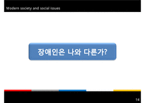 [A+ 추천레포트][장애인복지, 장애인 취업]장애인 취업의 실태와 장애인 취업 차별문제의 원인 및 해결방안(추천 우수 레포트 선정)[A+ 추천레포트]-19