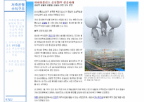 [A+ 추천레포트][저축은행] 저축은행 사태의 실태와 문제점 및 수익구조 분석, 수익구조 쇄신방안 제언-17