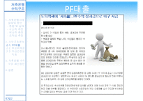 [A+ 추천레포트][저축은행] 저축은행 사태의 실태와 문제점 및 수익구조 분석, 수익구조 쇄신방안 제언-18
