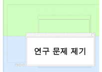 [A+ 추천레포트]스포츠저널리즘 수정 다운 홍보-15