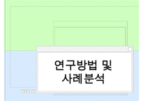 [A+ 추천레포트]스포츠저널리즘 수정 다운 홍보-17