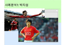 [A+ 추천레포트]스포츠저널리즘 수정 다운 홍보-20