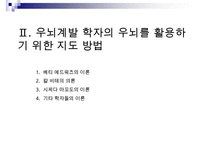 [A+ 추천레포트]아동미술교육] 아동미술교육(어린이미술교육)의 의의와 필요성, 아동미술교육(어린이미술교육)의 관련활동, 아동미술교육(어린이미술교육) 정신분석학적 관점과 심리학, 아동미술교육(어린이미술교 수정 다운 홍보-3