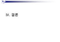 [A+ 추천레포트]아동미술교육] 아동미술교육(어린이미술교육)의 의의와 필요성, 아동미술교육(어린이미술교육)의 관련활동, 아동미술교육(어린이미술교육) 정신분석학적 관점과 심리학, 아동미술교육(어린이미술교 수정 다운 홍보-5